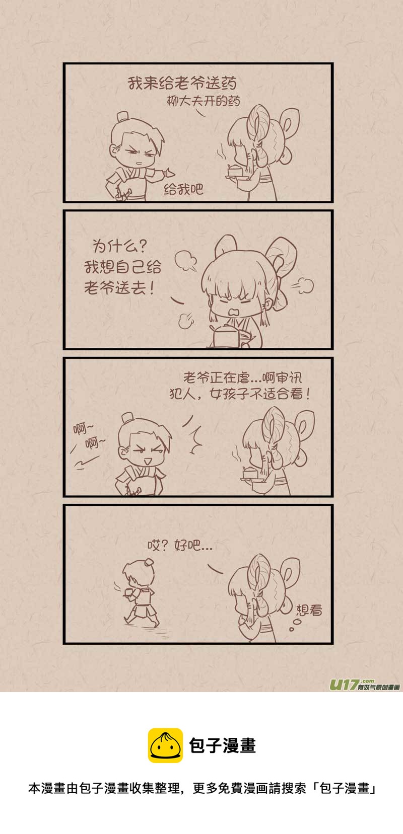 032-第61话