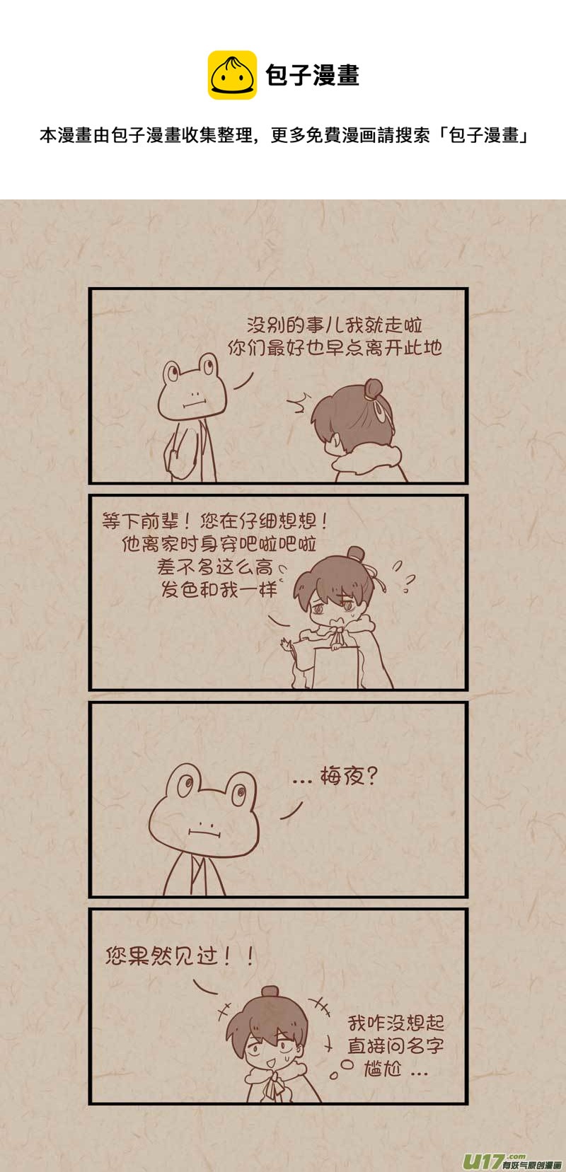 038-第67话