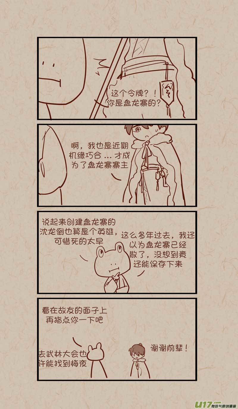 038-第67话