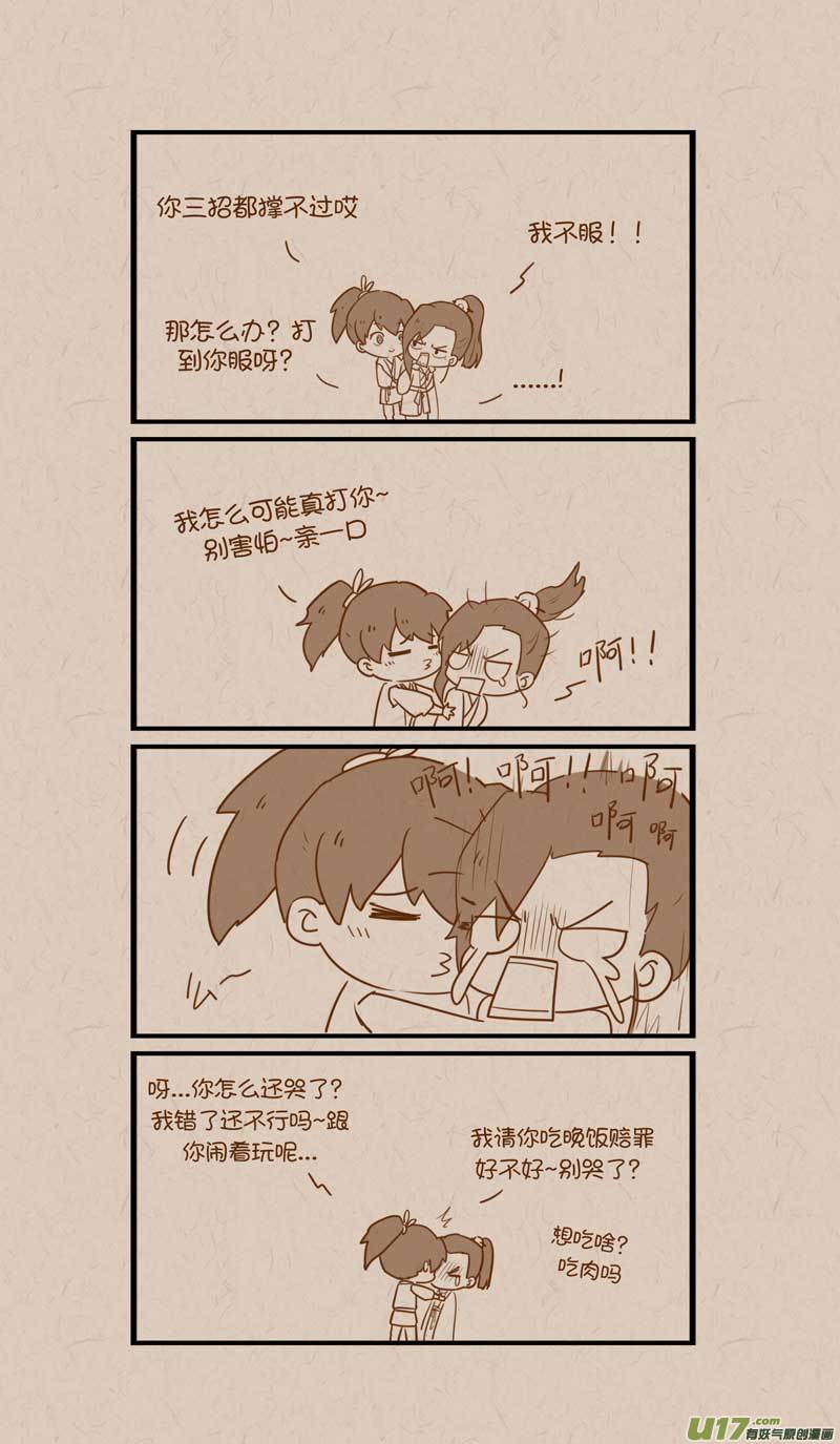 044-第73话
