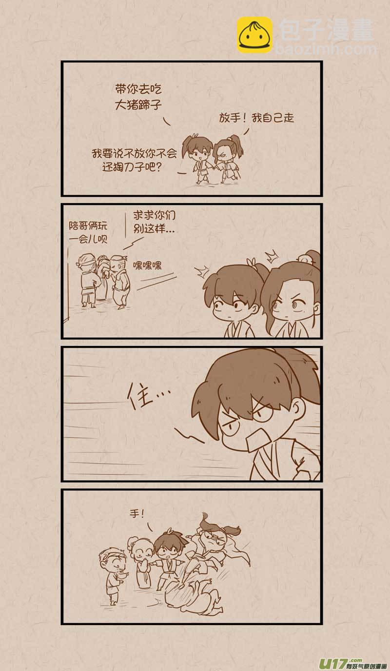 044-第73话