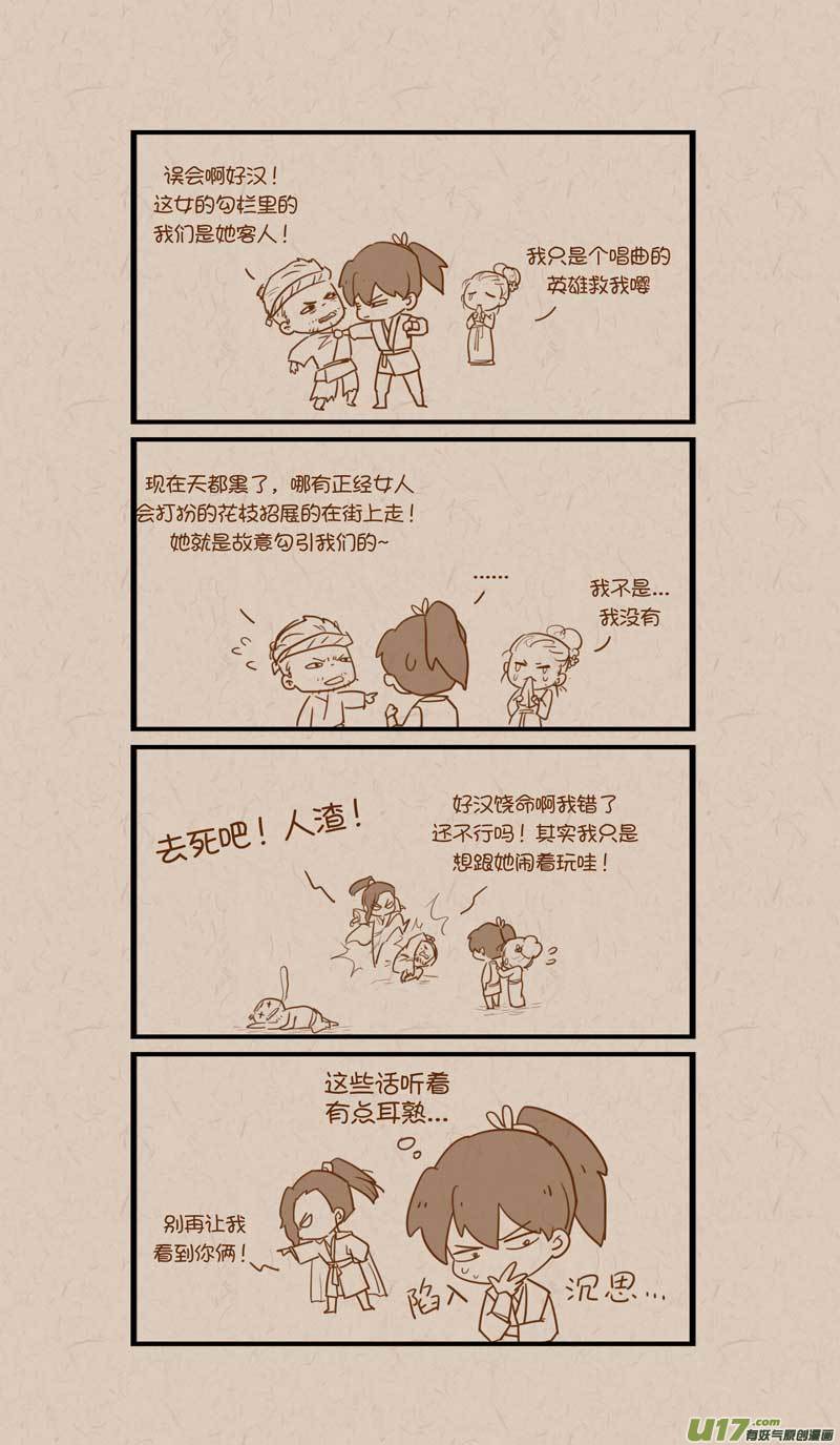 044-第73话