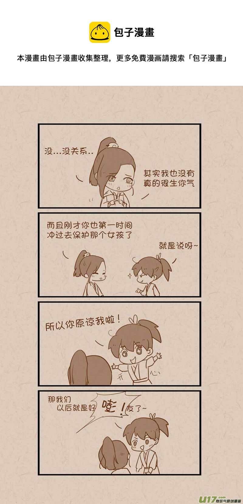 046-第75话