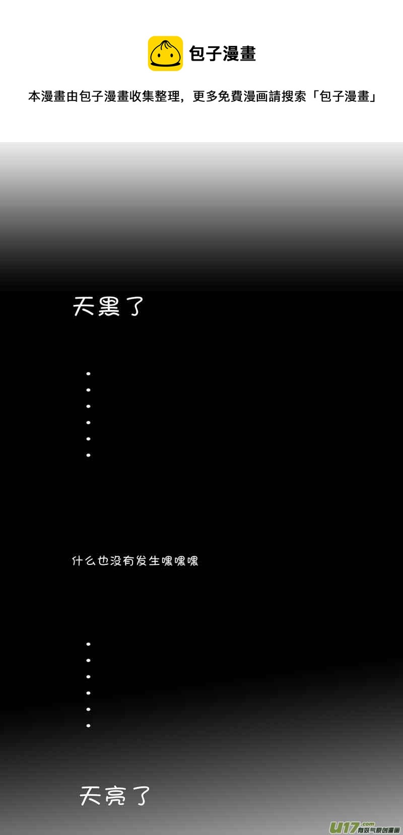 048没有内容的一话-第77话
