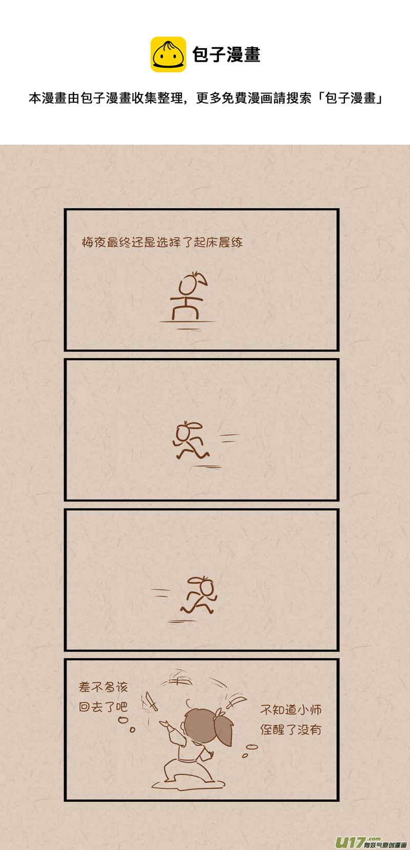 050-第79话