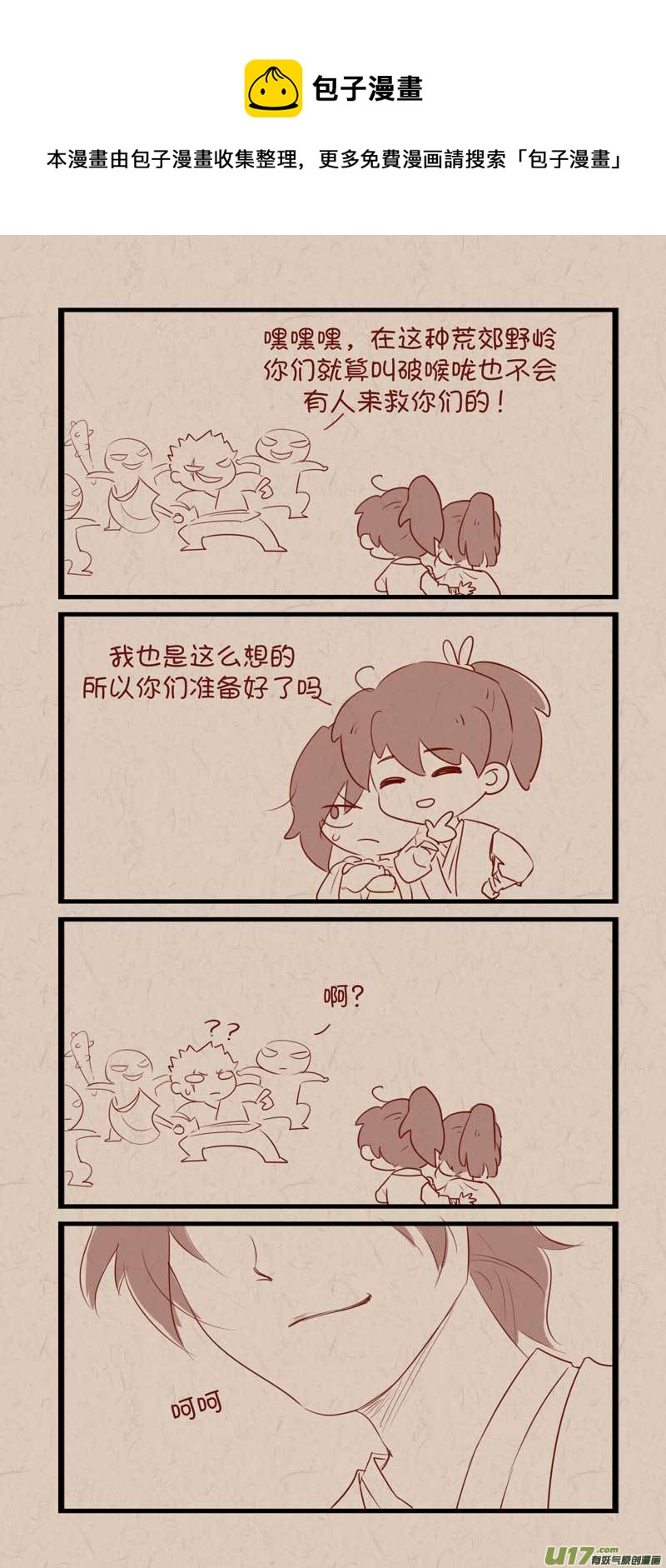 052-第81话