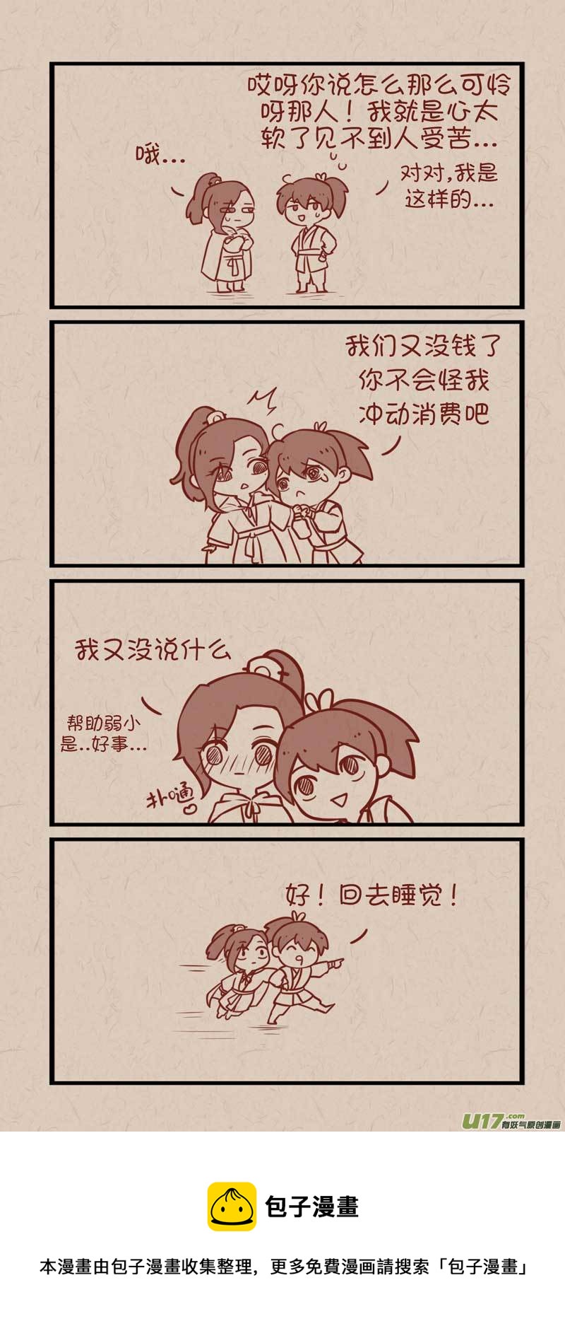 054-第83话