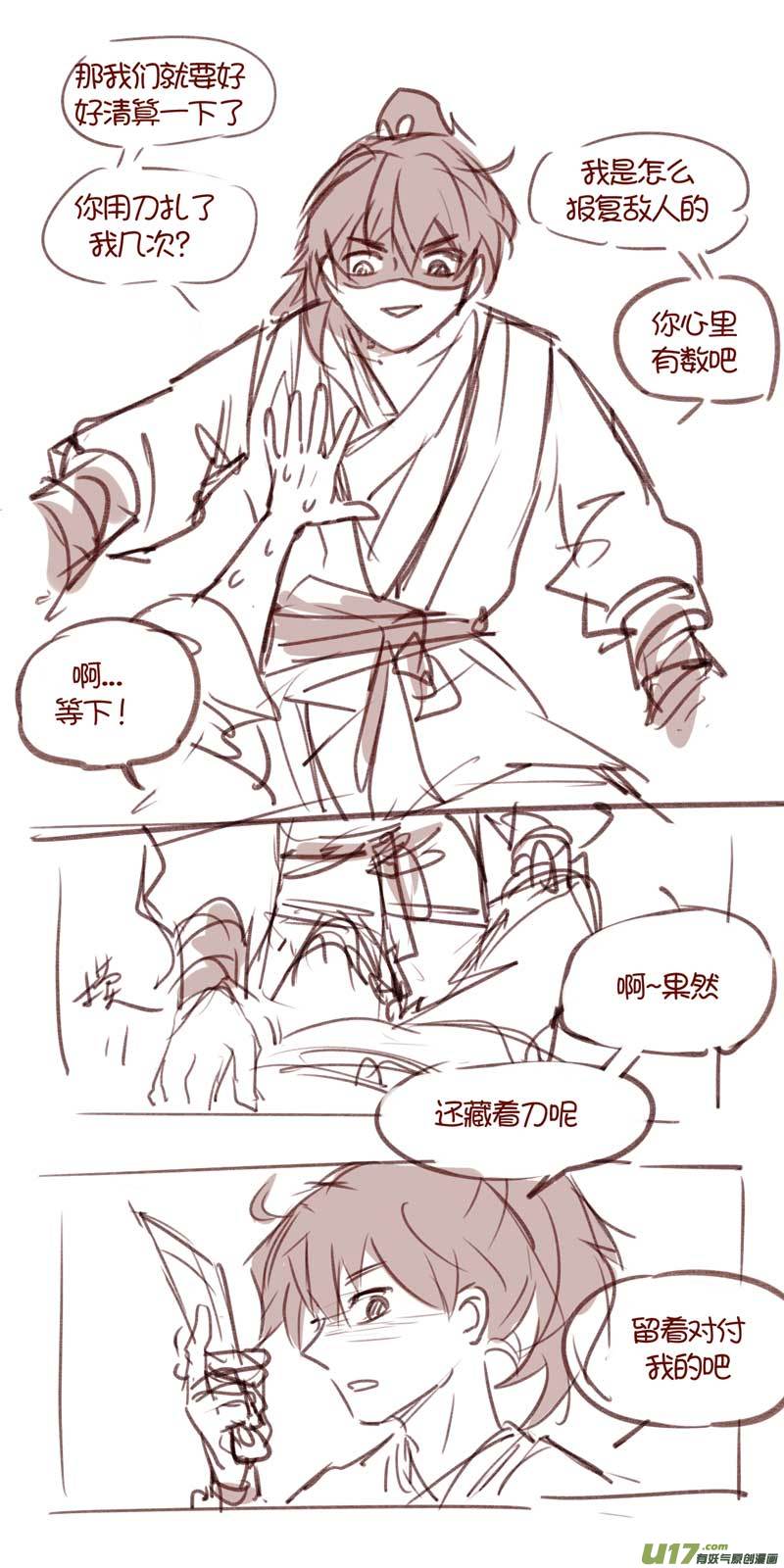 056都在做梦-第85话