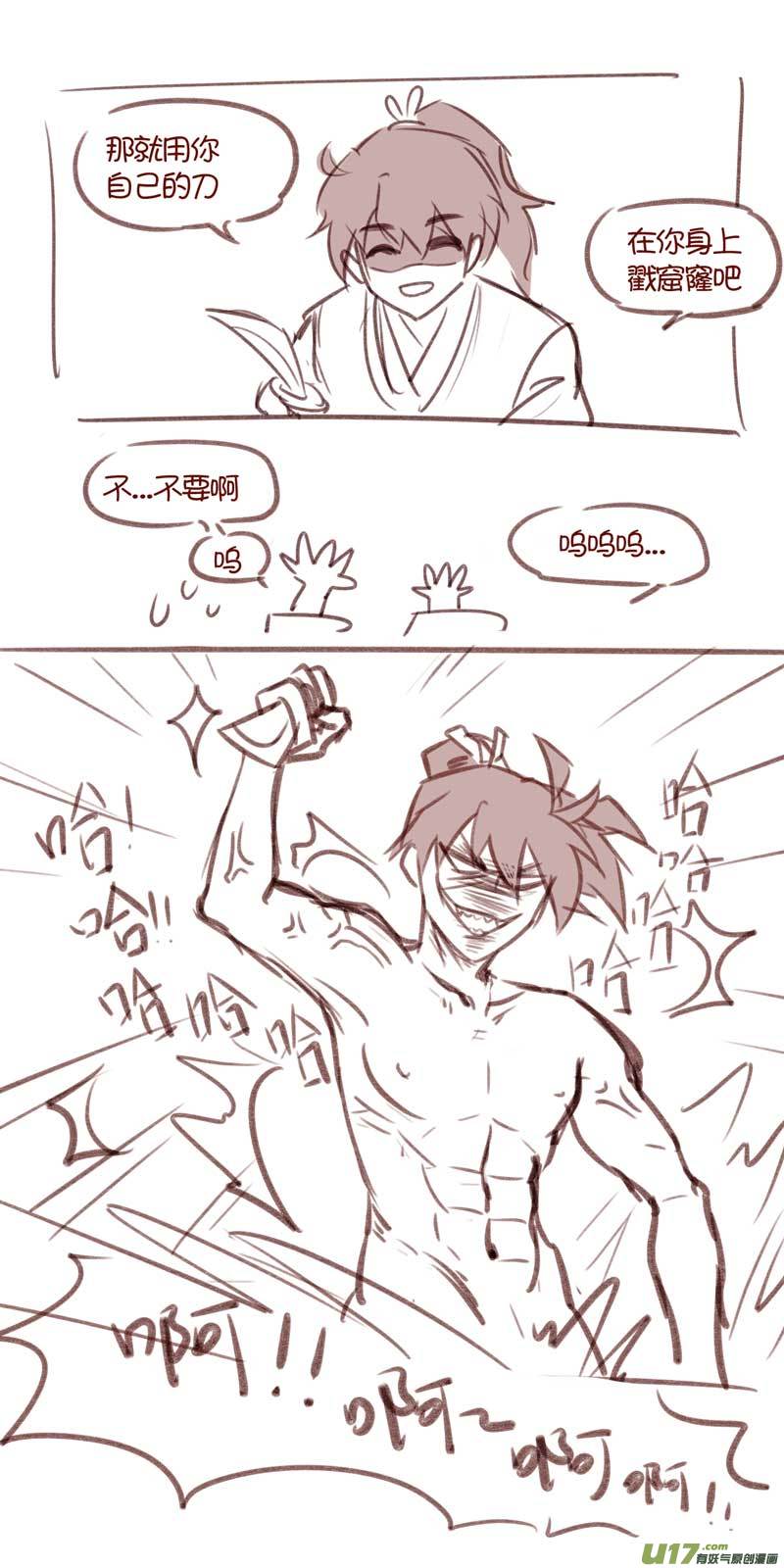 056都在做梦-第85话