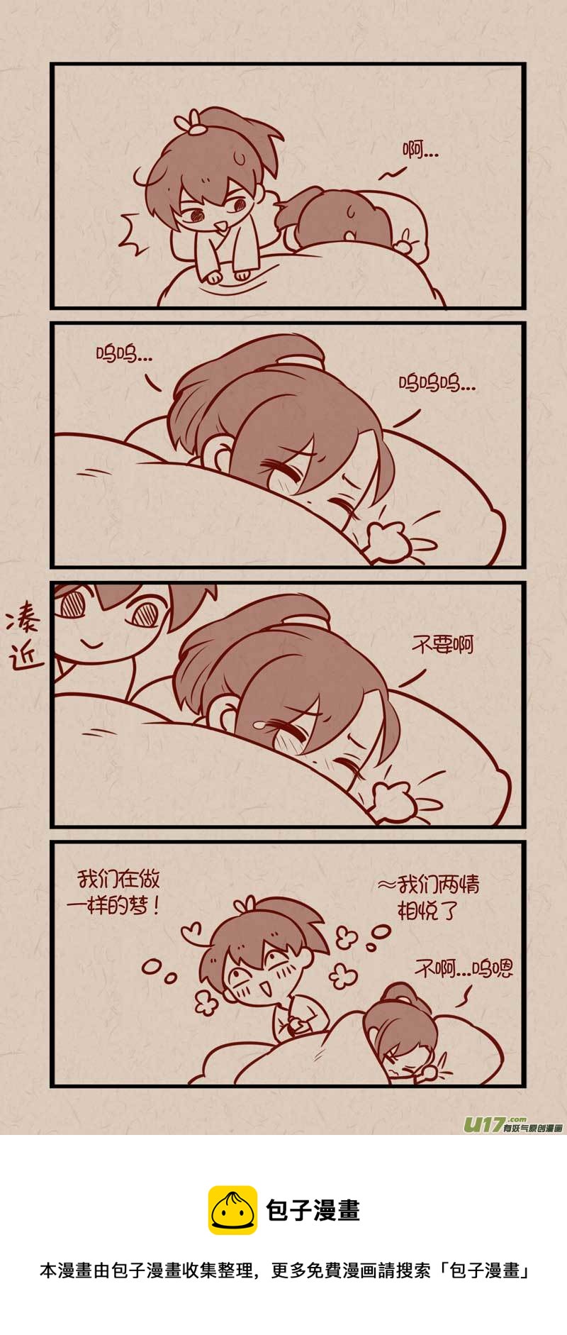 056都在做梦-第85话