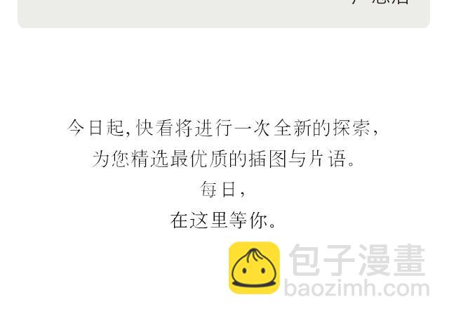 🍟每日片语 最怕不是冷漠 第3页