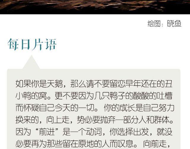 🍟每日片语 走该走的路 第2页