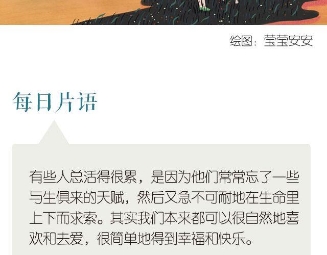 🍟每日片语 不忘初心 第2页