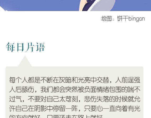🍟每日片语 还走在路上 第2页