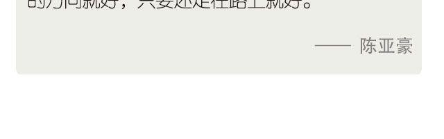 🍟每日片语 还走在路上 第3页