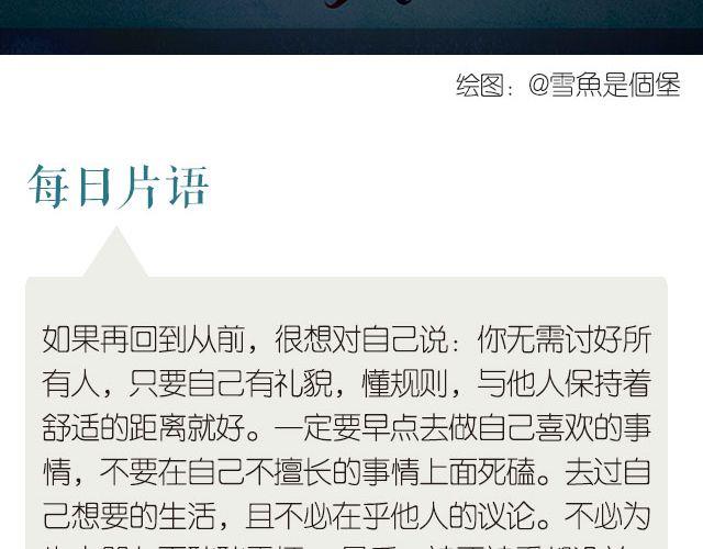 🍟每日片语 想对自己说 第2页