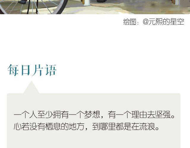 🍟每日片语 坚强的理由 第2页