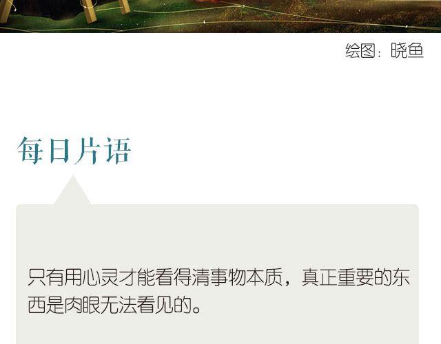 🍟每日片语 用心感受美好 第2页