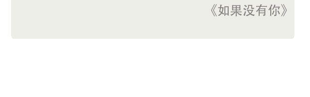 🍟每日片语 我想念你 第3页