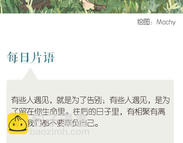 🍟每日片语 不辜负自己 第2页