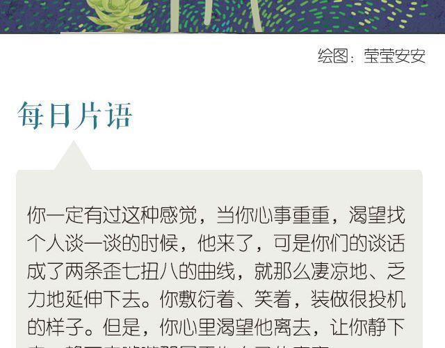 🍟每日片语 独享寂寞 第2页