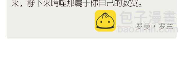 🍟每日片语 独享寂寞 第3页