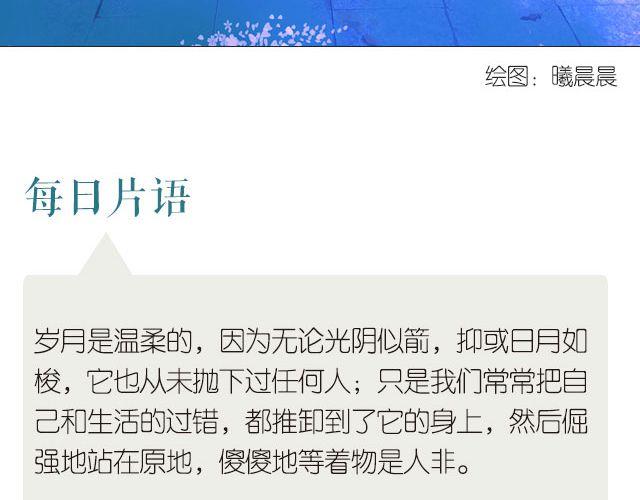 🍟每日片语 等待物是人非 第2页