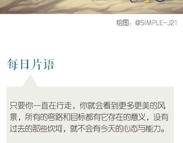 🍟每日片语 坚持走 第2页