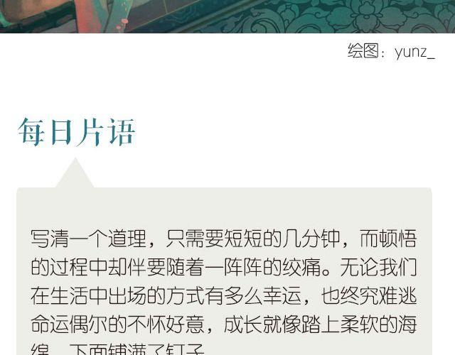 🍟每日片语 成长的经历 第2页