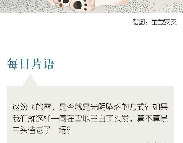 🍟每日片语 与你白头 第2页
