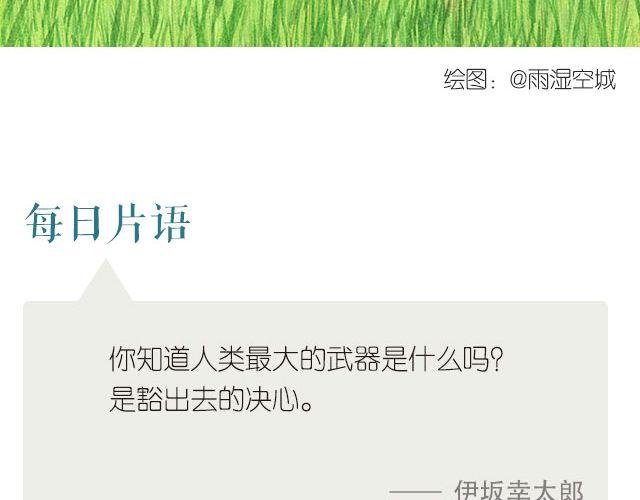 🍟每日片语 我的决心 第2页