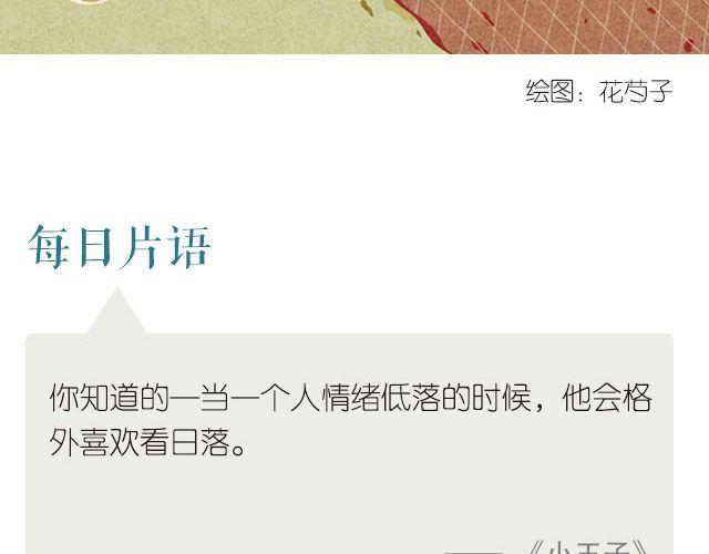 🍟每日片语 情绪低落时 第2页