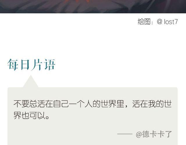 🍟每日片语 住在我心里吧 第2页