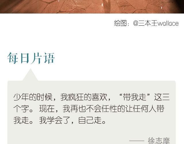 🍟每日片语 我自己走 第2页