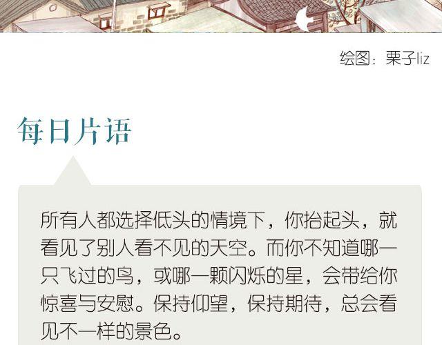🍟每日片语 看不一样的景色 第2页