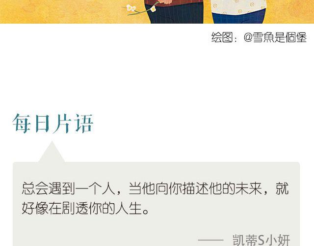 🍟每日片语 剧透人生 第2页