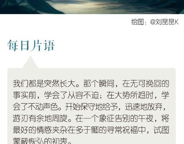 🍟每日片语 突然长大 第2页