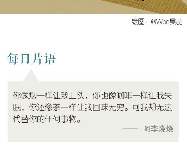🍟每日片语 想代替你心里的事物 第2页