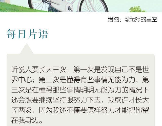 🍟每日片语 怎样努力才能留下你 第2页