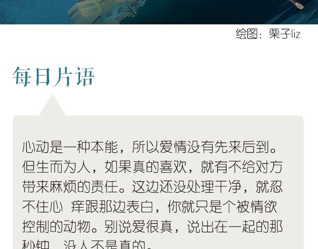 🍟每日片语 爱情没有先来后到 第2页