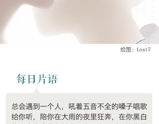 🍟每日片语 我不怕等待 第2页