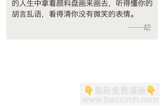 🍟每日片语 我不怕等待 第3页