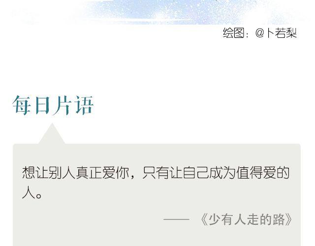 🍟每日片语 要想被爱 先要自爱 第2页