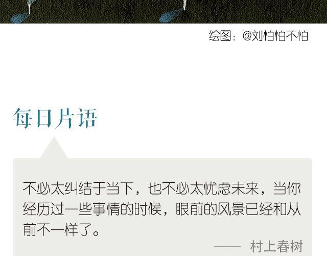 🍟每日片语 往事皆为 过眼云烟 第2页