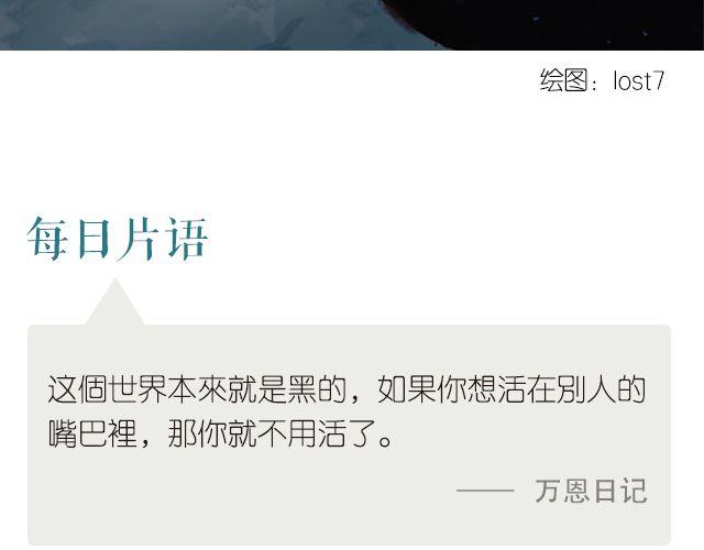 🍟每日片语 从心而活 第2页