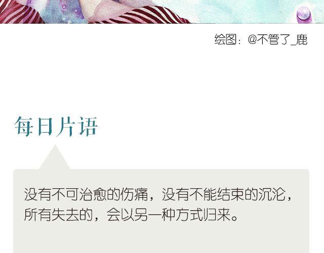 🍟每日片语 所有失去的 都会回来 第2页