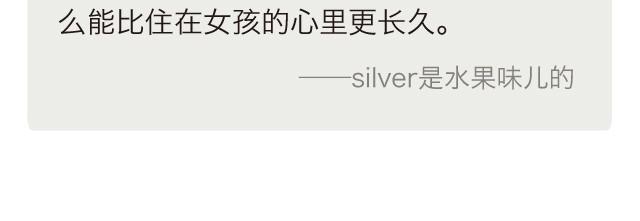 🍟每日片语 住在你的青春里 第3页