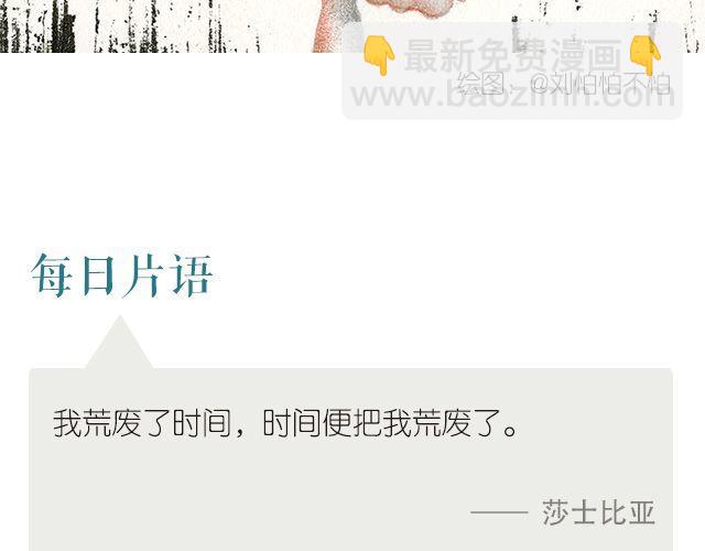 🍟每日片语 荒废的时间 第2页