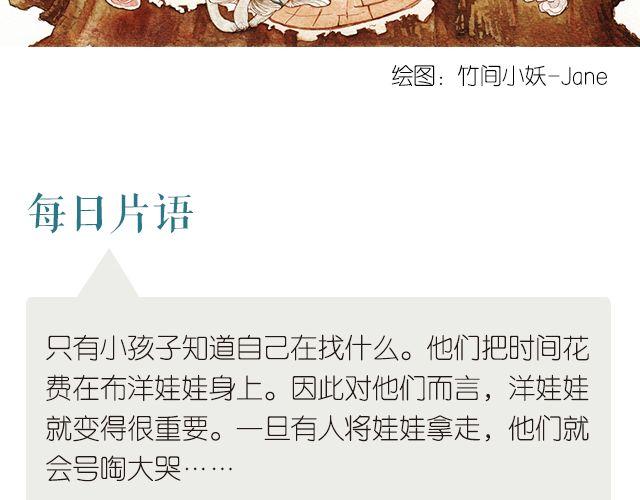 🍟每日片语 把时间花在重要的东西上 第2页