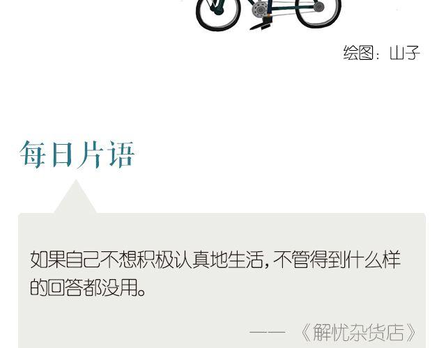 🍟每日片语 认真生活 第2页